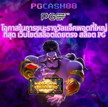 โหลดโปรแกรม สูตรบาคาร่าฟรี